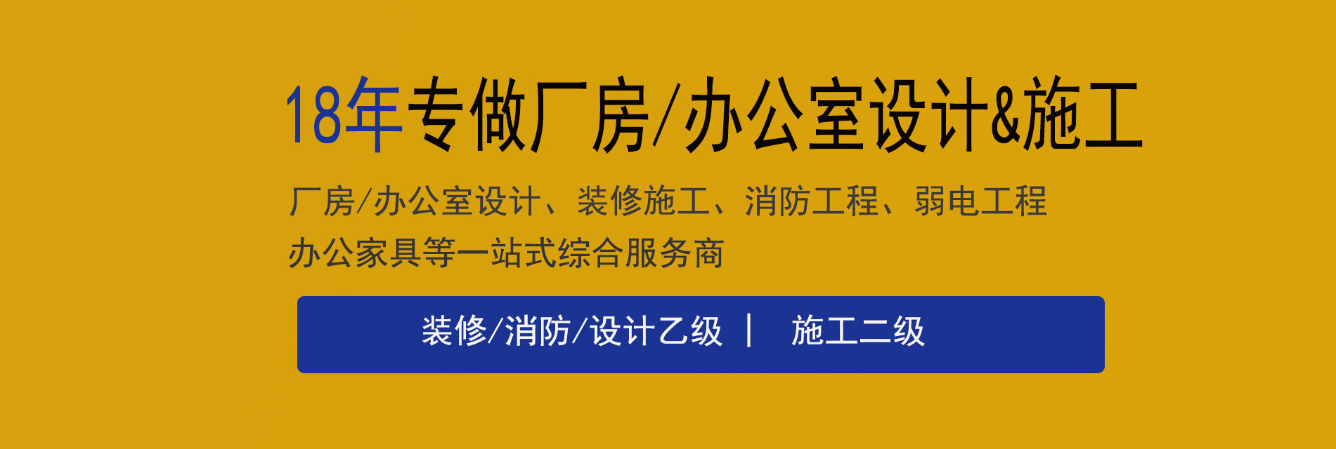 厦门厂房办公室装修