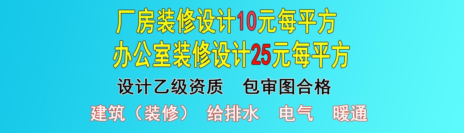 厦门办公室装修